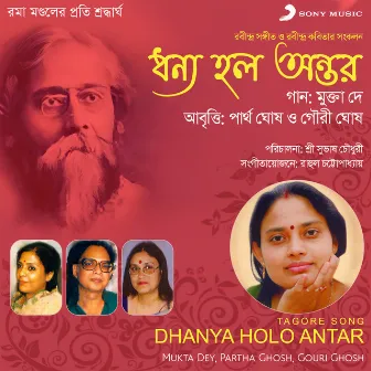 Dhanya Holo Antar by Partha Ghosh