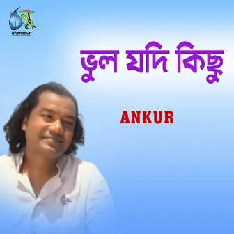 Bhul Jodi Kichu by Ankur