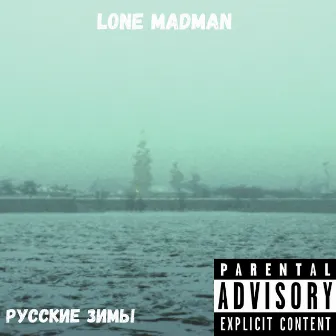 Русские зимы by lone madman