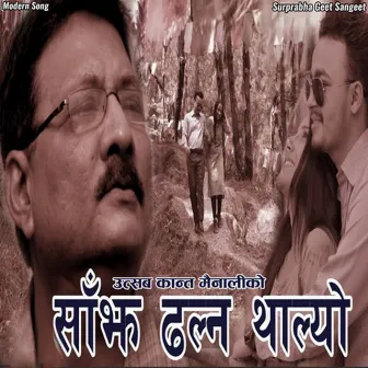 Sanjh Dhalna Thalyo by Roshan Raj Gurung