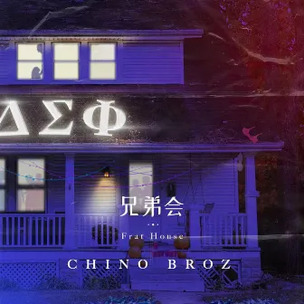 Frat House by Chino Broz