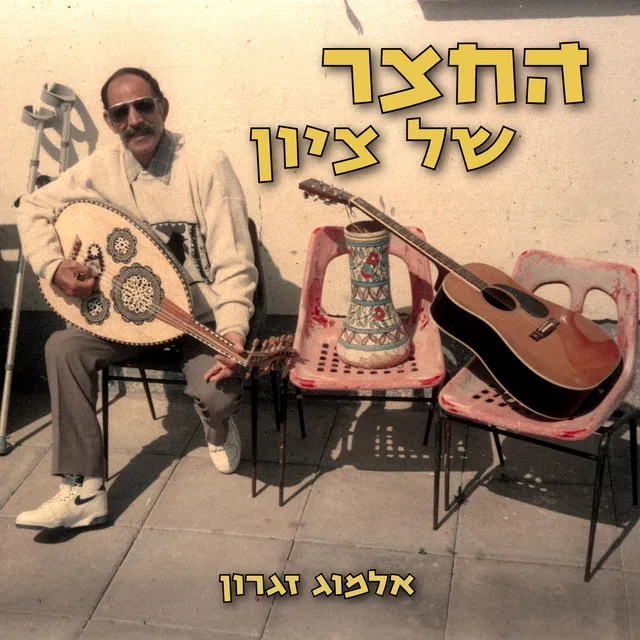 חולה ירח