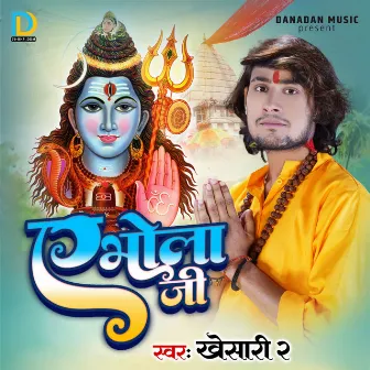 Ae Bhola Ji by 