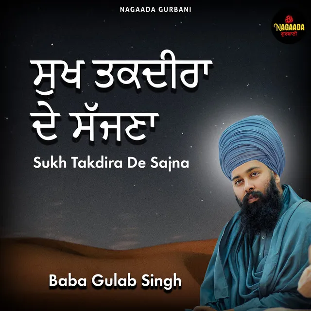 SUKH TAKDIRA DE SAJNA