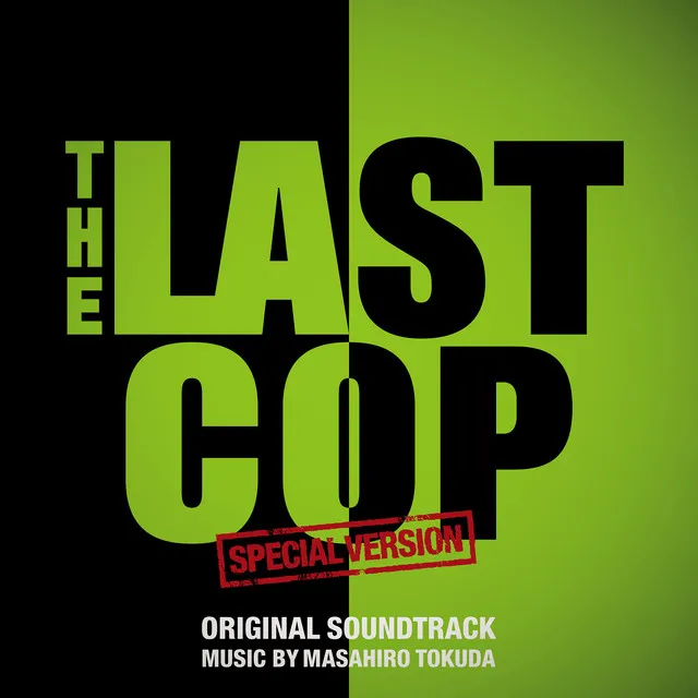 The Last Cop Original Soundtrack (Special Version)