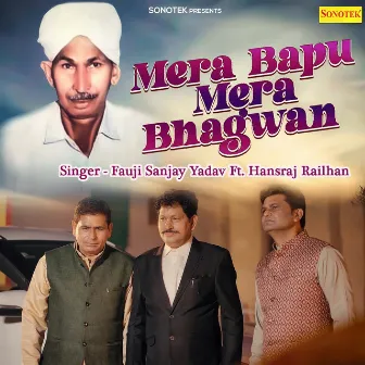 Mera Bapu Mera Bhagwan by Fauji Sanjay Yadav