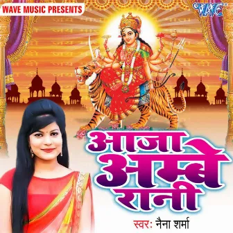 Aaja Ambey Rani by Naina Sharma