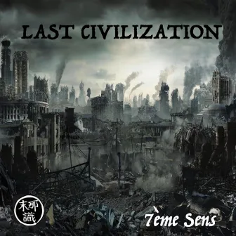 Last Civilization (2020) by 7ème Sens