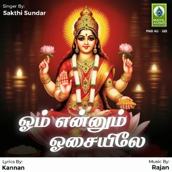 Om Ennum Osaiyile - Single by Sakthi Sundar