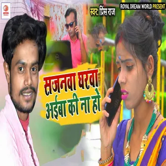 Sajnava Gharva Aaib Ki Na Ho by Prince Raj