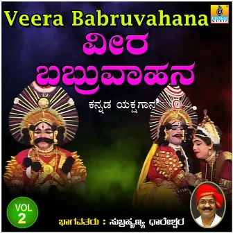 Veera Babruvahana, Vol. 2 by Subrahmanya Dhareshwara