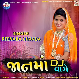 Jaan Ma DJ Vage by Reenaba Chavda