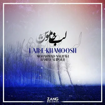 Lab-E-Khamoosh by Hamed Alipour