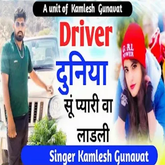 Driver Duniya Su Pyari Va Ladli by Kamlesh Gunavat