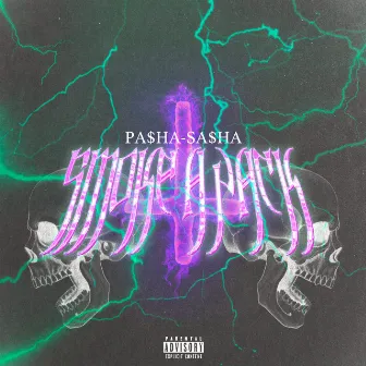 Smoke A Pack by PA$HA-SA$HA