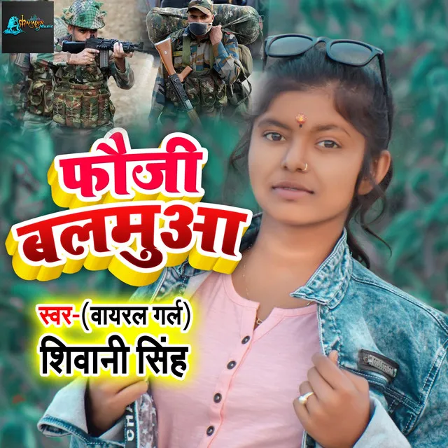 Fauji Balamua