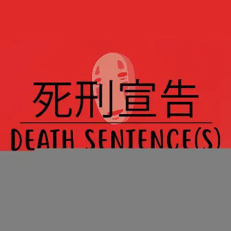 Death Sentence(s) by Scott SK Miller