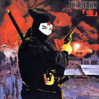 虫 by THE STALIN