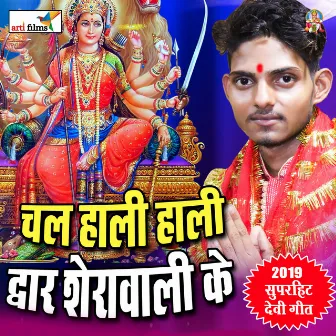 Le le aaib lalki chunariya (Bhojpuri Devi Geet) by Manish Prajapati Monu