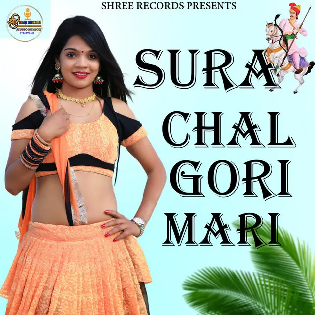 Sura chal gori mari