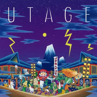 UTAGE by bugimaru to debeso