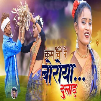 Kam Chi Re Boroya Dulad by Manish Horo