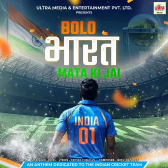 Bolo Bharat Mata Ki Jai by Neel