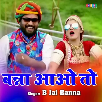 Banna Aao Toh (Rajasthani) by B Jai Banna