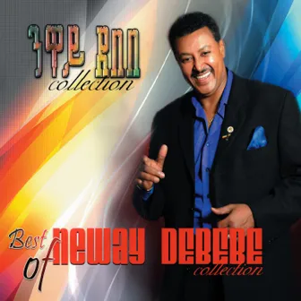 Best of Neway Debebe Collection by Neway Debebe