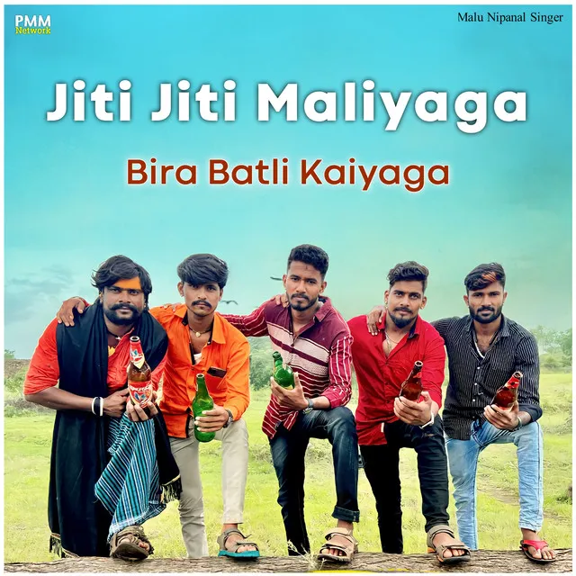 Jiti Jiti Maliyaga Bira Batli Kaiyaga