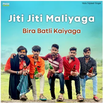 Jiti Jiti Maliyaga Bira Batli Kaiyaga by Malu Nipanal Singer