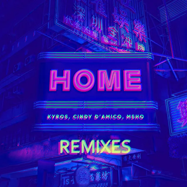 Home (Alien Music Remix)