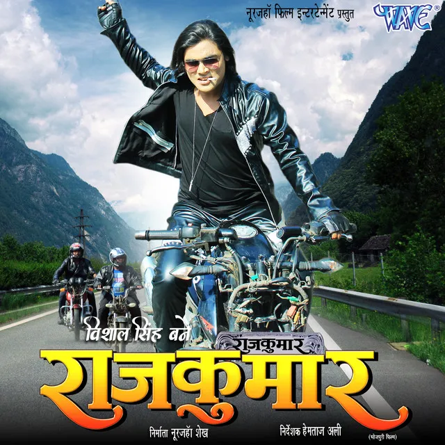 Vishal Singh Bane Rajkumar (Original Motion Picture Soundtrack) (Bhojpuri)