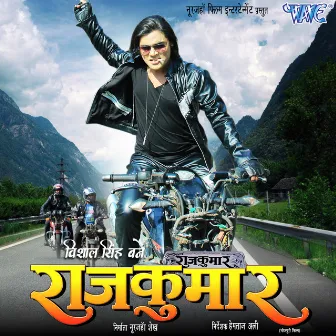 Vishal Singh Bane Rajkumar (Original Motion Picture Soundtrack) (Bhojpuri) by Damodar Raao