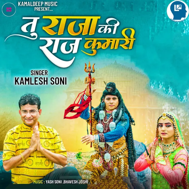 Tu Raja Ki Raj Kumari