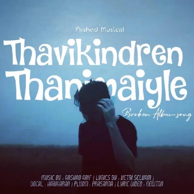 Thavikkindraen Thanimaiyile