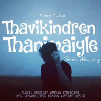 Thavikkindraen Thanimaiyile by Newton Marconi Raj