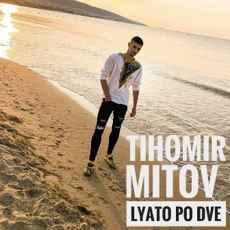 Лято по две (Lyato po dve) by Timas