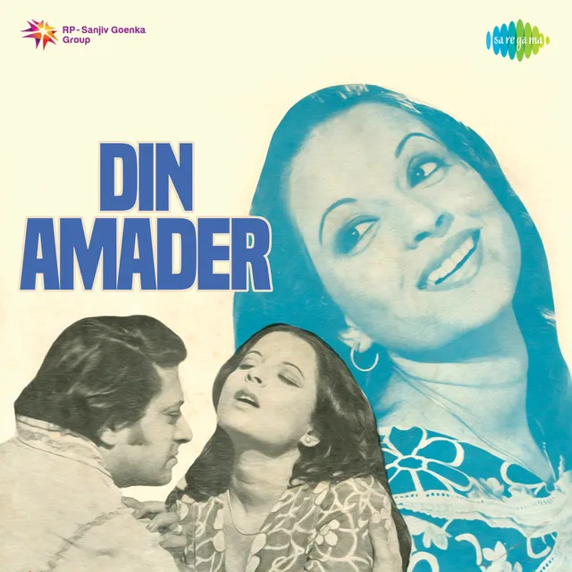 Din Amader (Original Motion Picture Soundtrack)