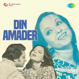 Din Amader (Original Motion Picture Soundtrack) by 