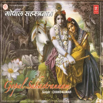 Gopal Sahastranam by Chand Kumar