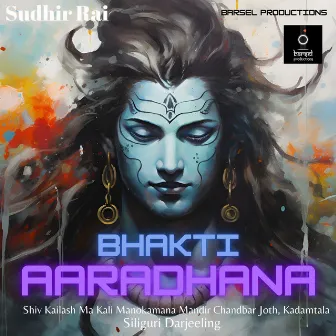 Bhakti Aaradhana by Sudhir Rai