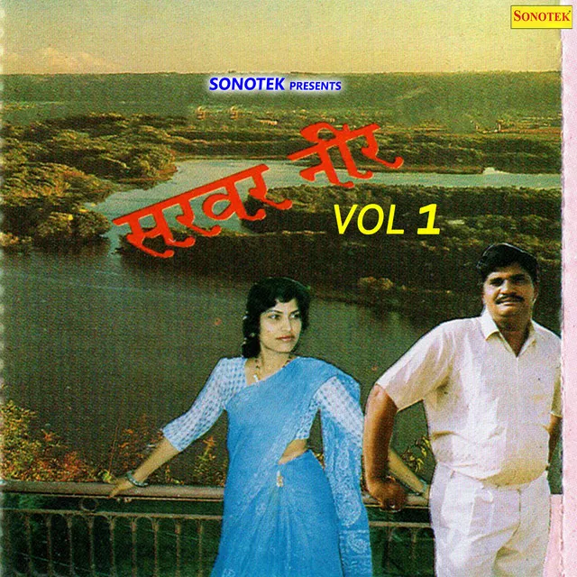 Sarvar Neer Vol 1 - Karampal Sharma