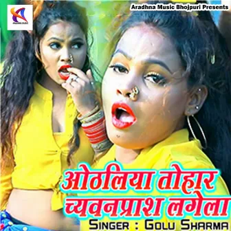 Othlaliya Tohar Chawanprash Lagela by Golu Sharma