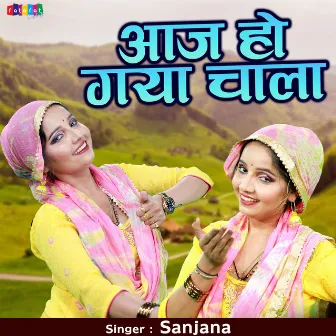 Aaj Ho Gya Chala by Sanjana