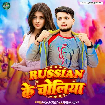 Russian Ke Choli by 