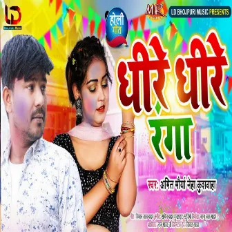 Dhire Dhire Ranga by Amit Maurya