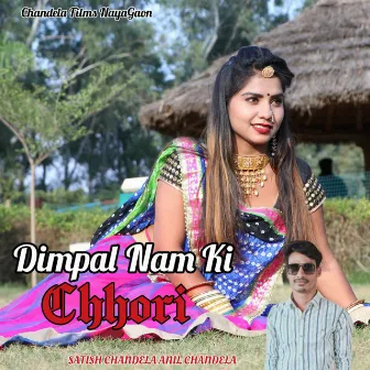 Dimple Nam Ki Chhori by Anil Chandela