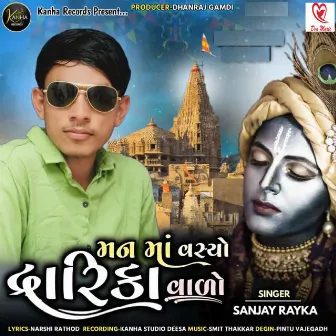 Man Ma Vasiyo Dwarika Walo by Sanjay Rayka