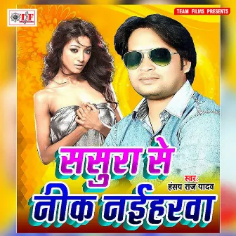 Sasura Se Nik Naiharwa by Hansay Raj Yadav